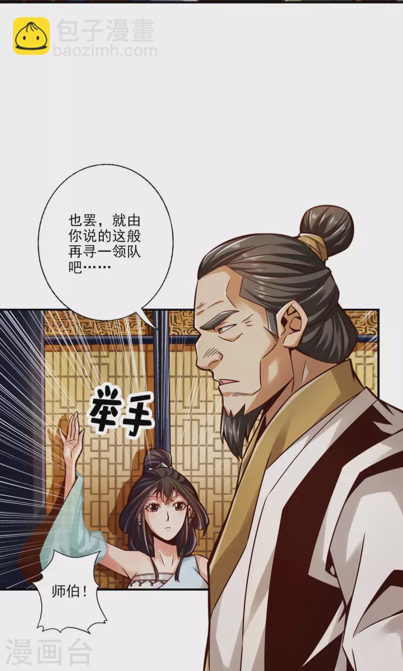 第40话 都是套路-第40话