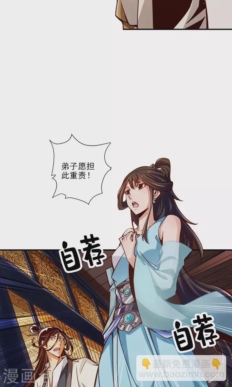 第40话 都是套路-第40话