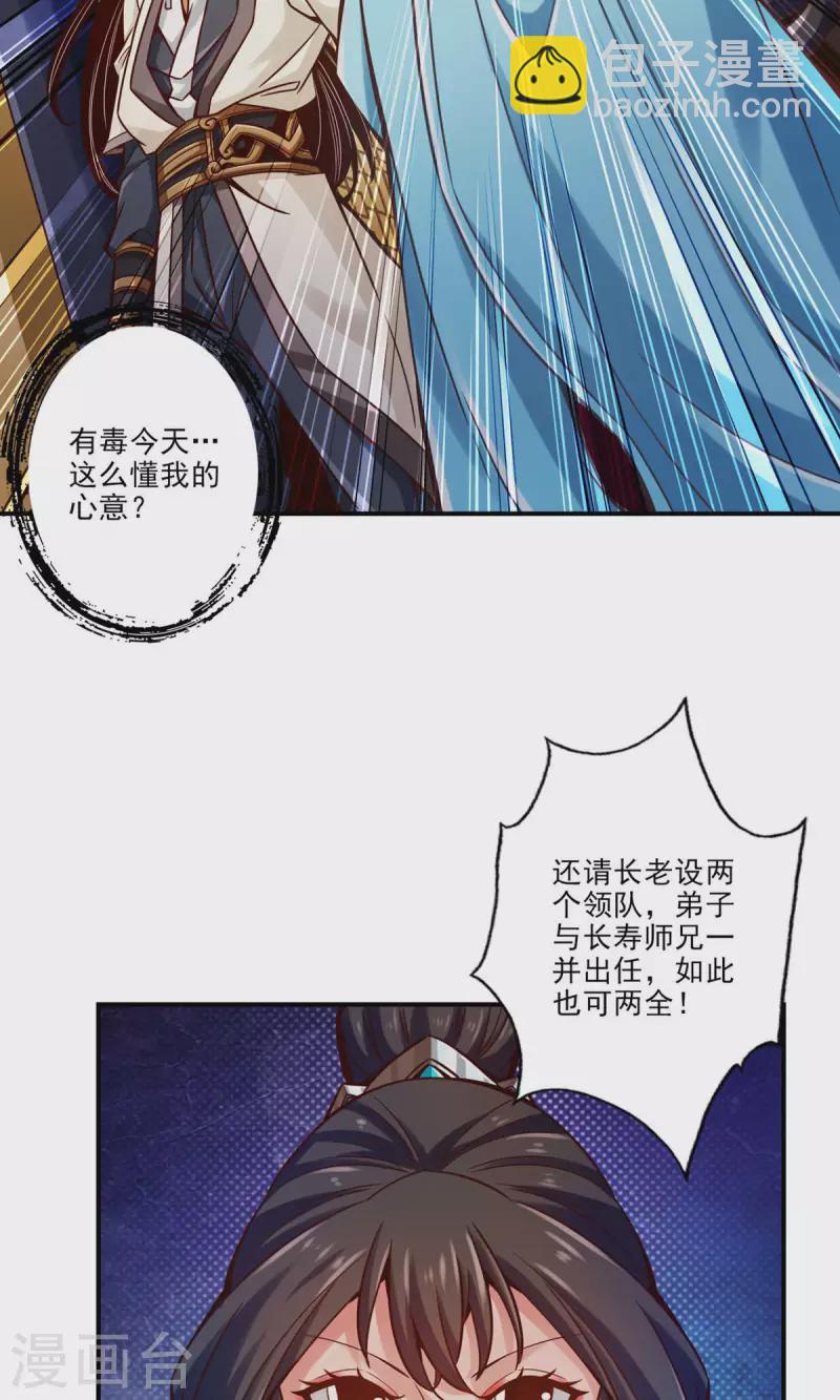 第40话 都是套路-第40话