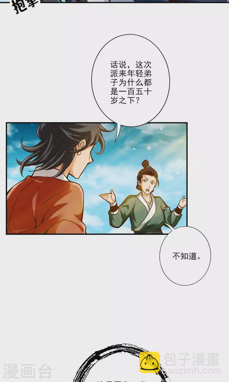 第42话 大场面-第42话