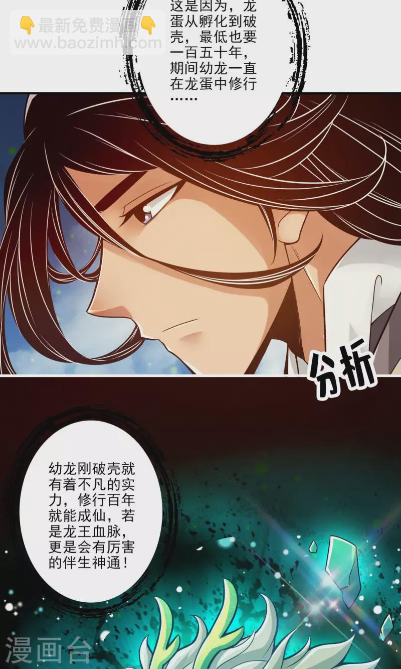 第42话 大场面-第42话