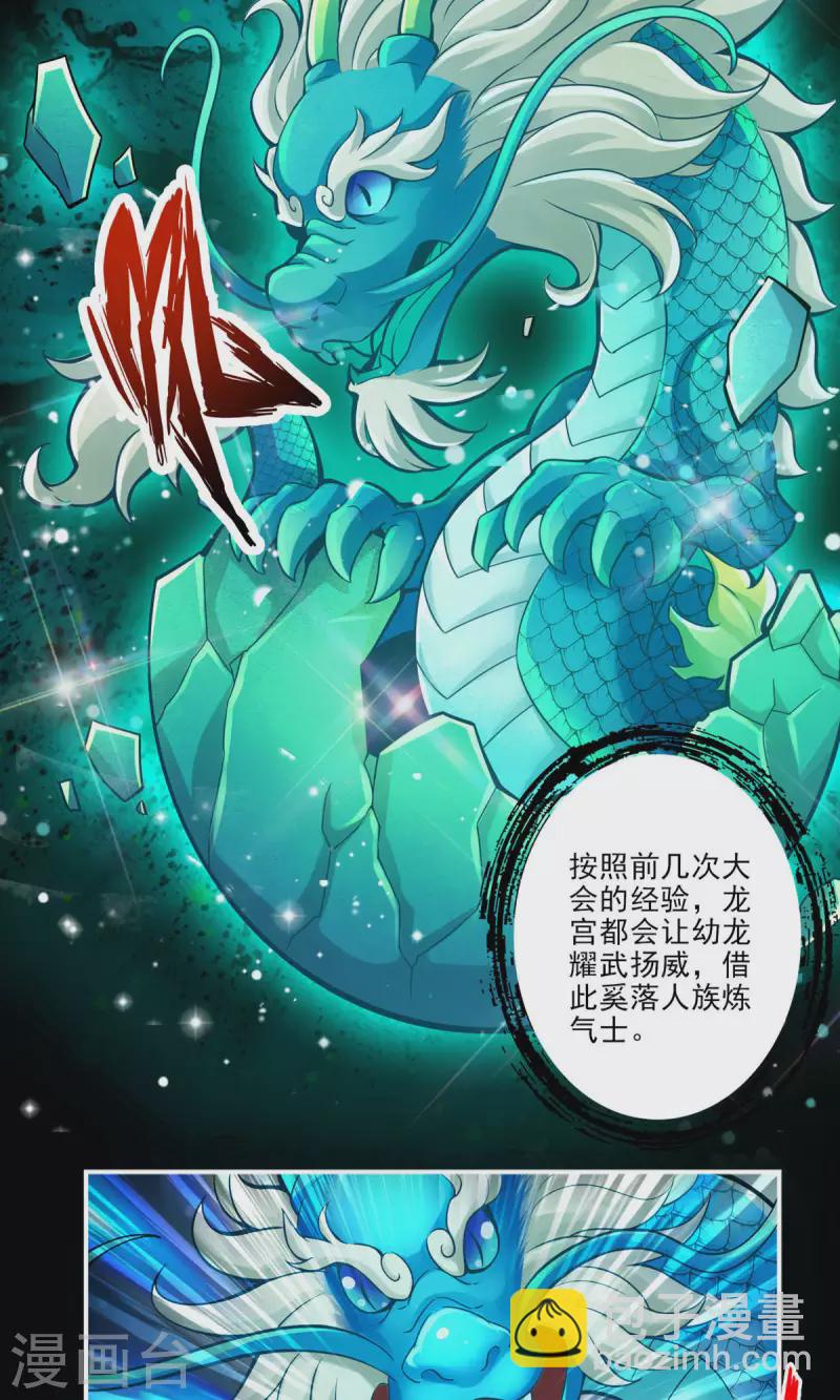 第42话 大场面-第42话