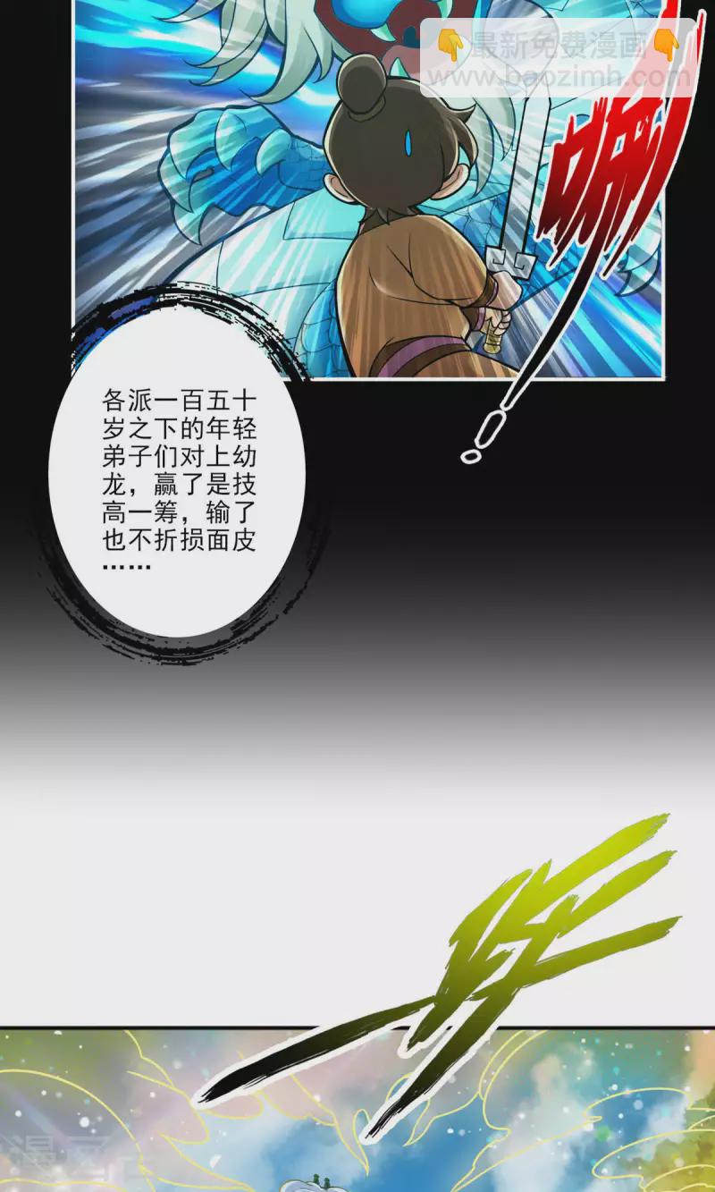 第42话 大场面-第42话