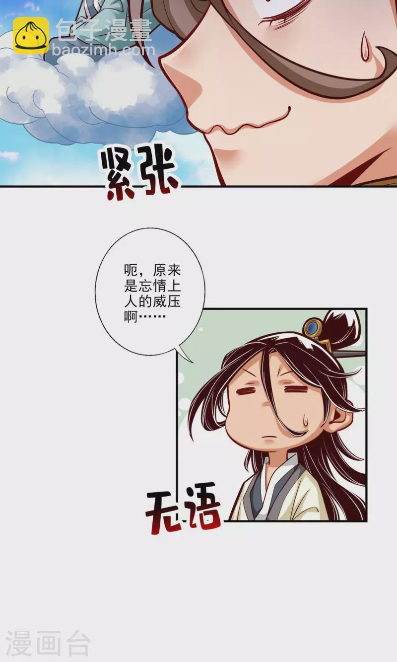 第42话 大场面-第42话