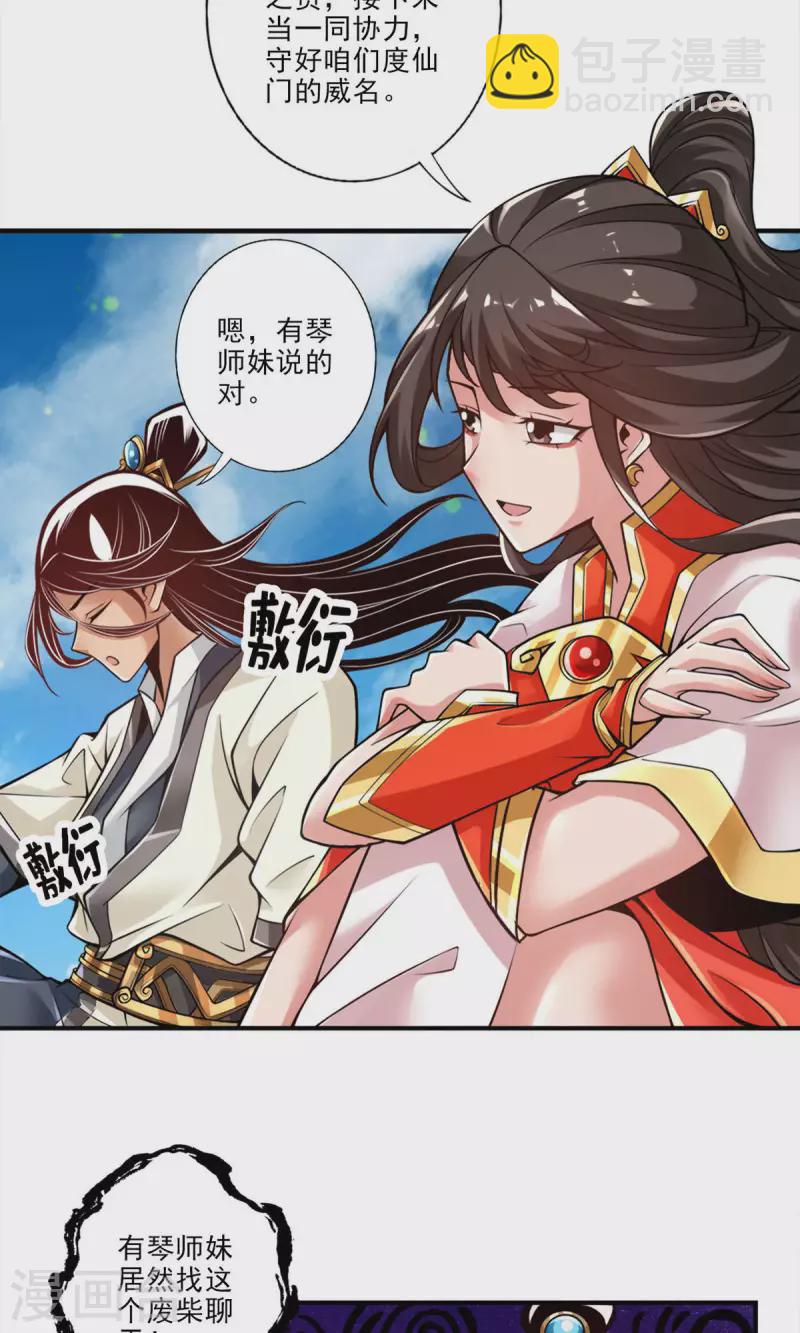 第42话 大场面-第42话