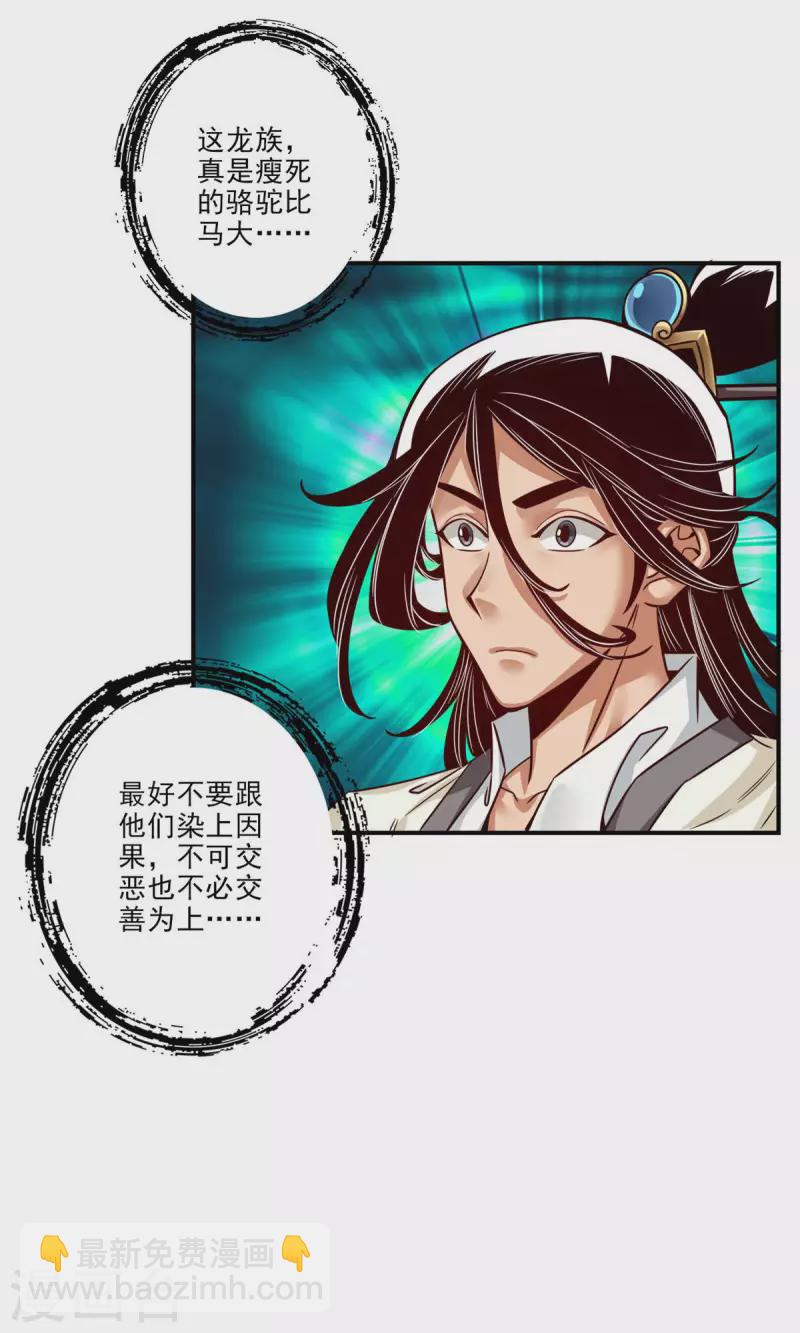 第42话 大场面-第42话