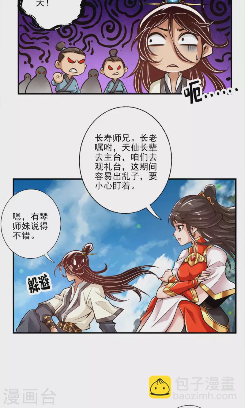 第42话 大场面-第42话