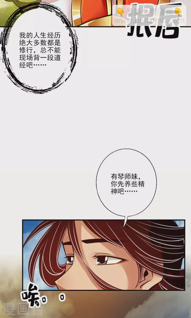 第42话 大场面-第42话