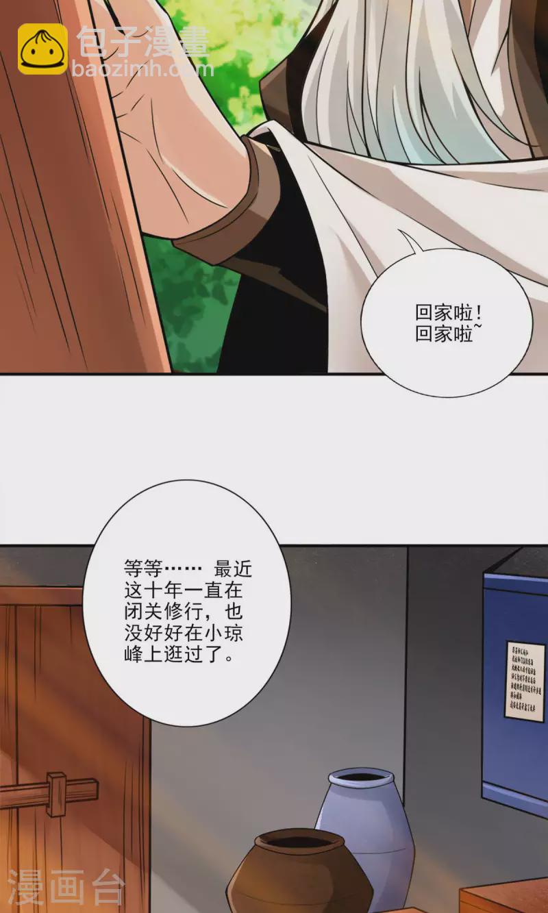 第44话 保持镇定-第44话