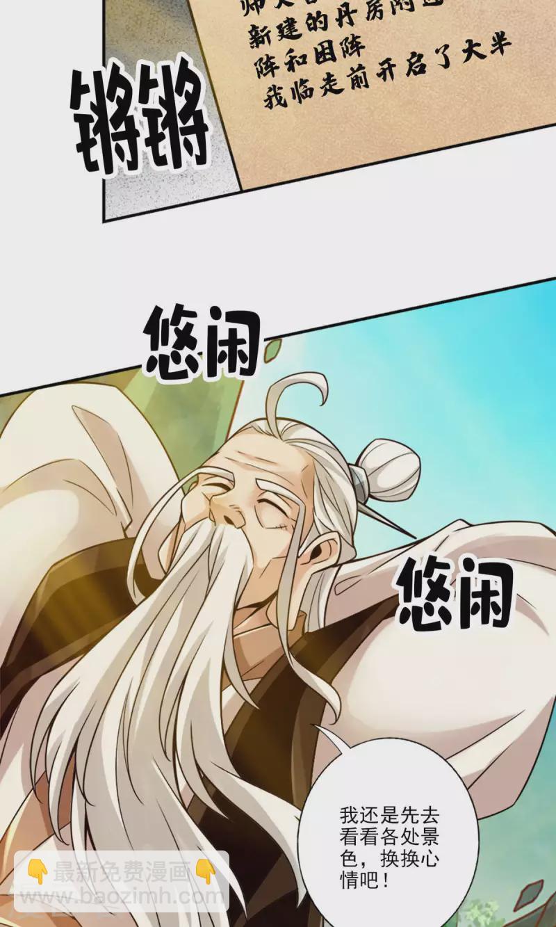 第44话 保持镇定-第44话