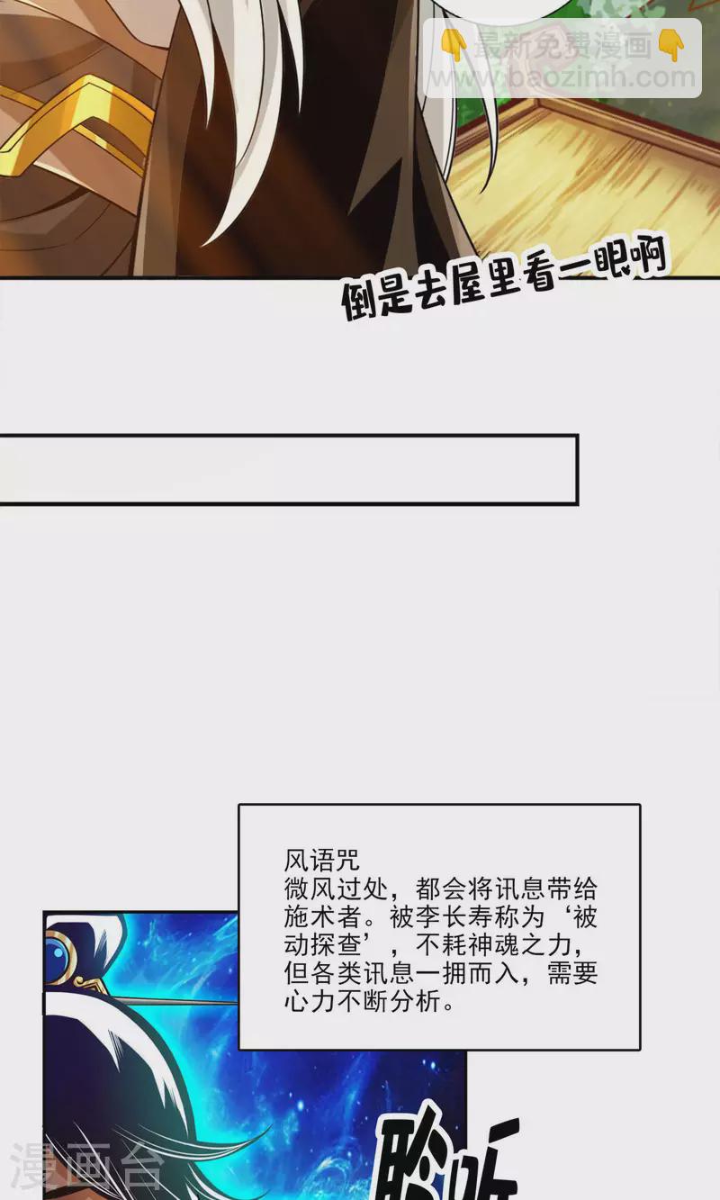 第44话 保持镇定-第44话