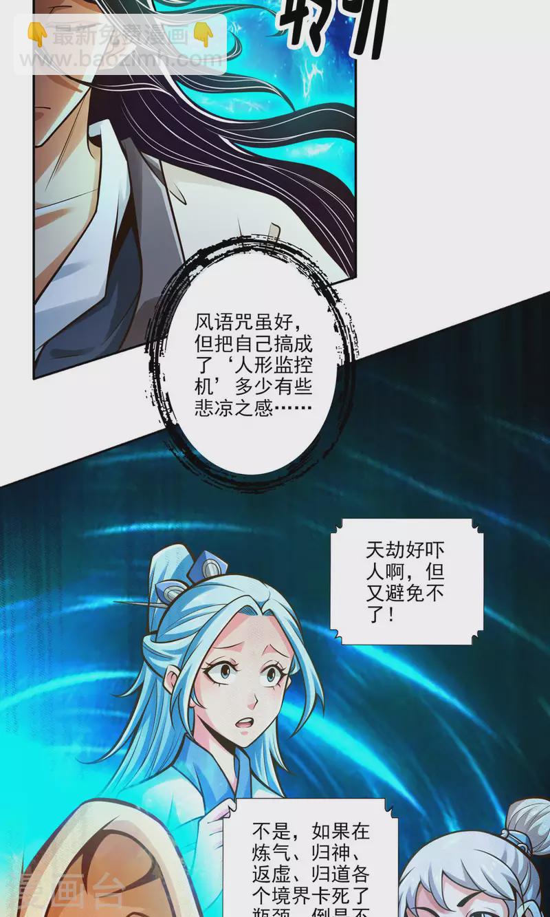 第44话 保持镇定-第44话