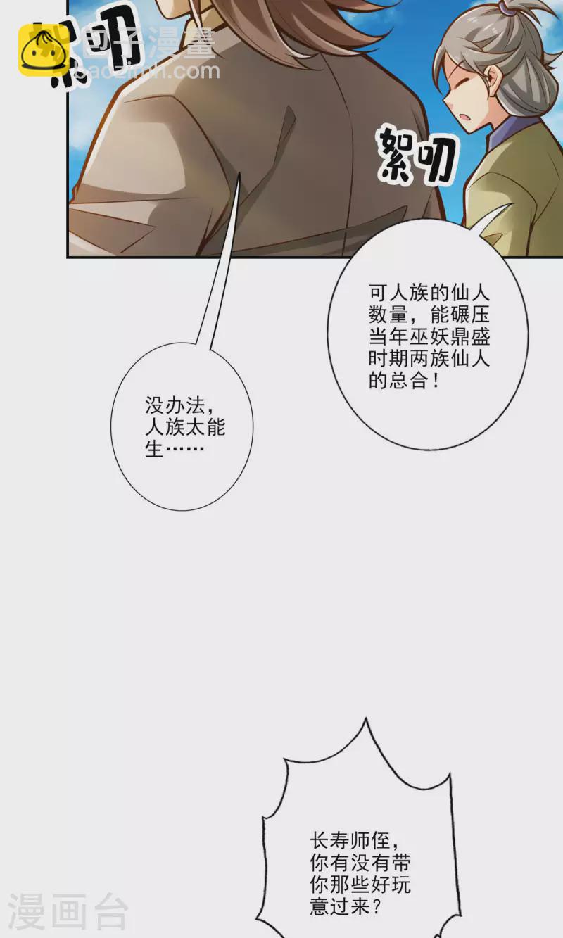 第44话 保持镇定-第44话