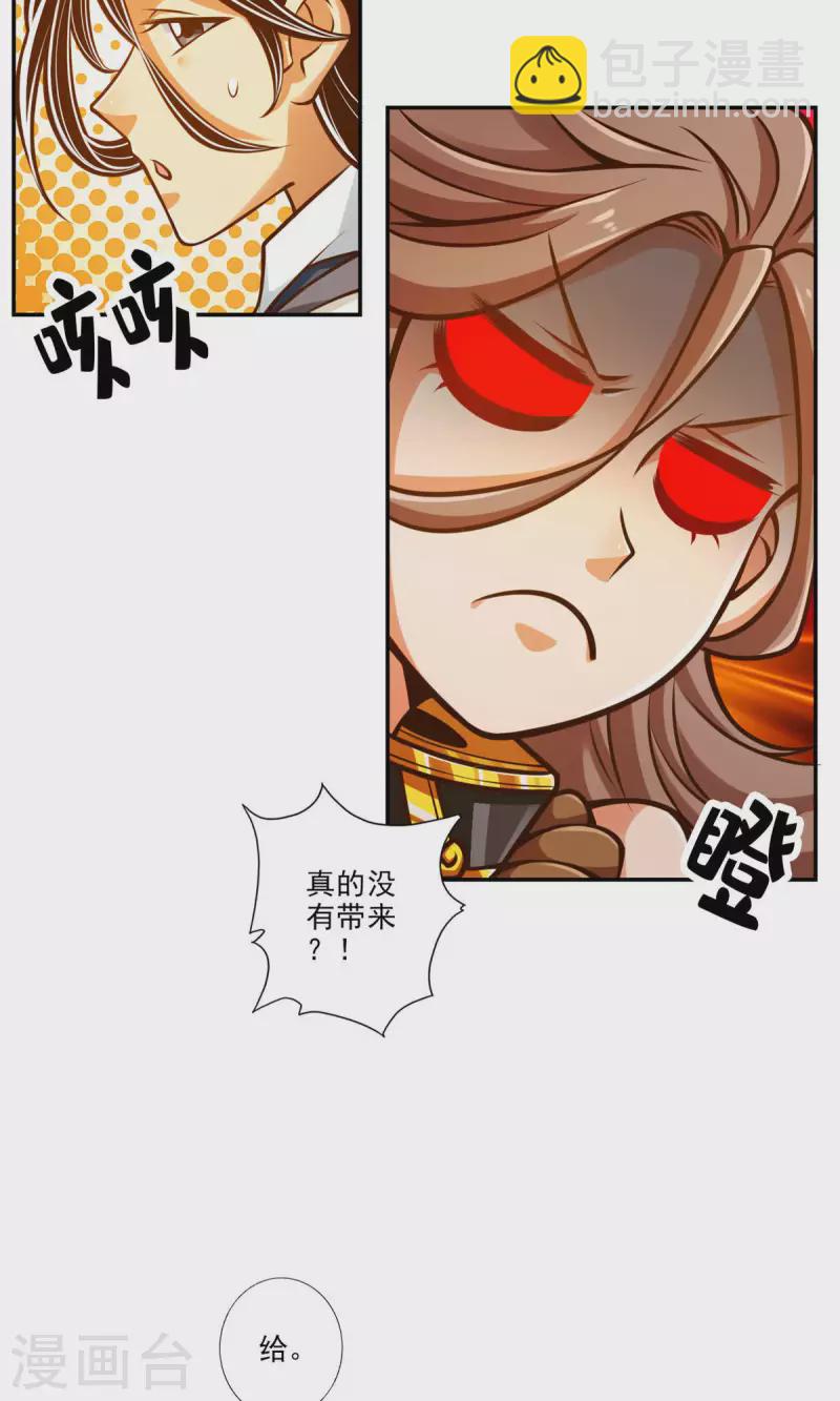 第44话 保持镇定-第44话