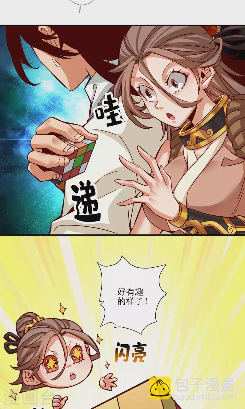 第44话 保持镇定-第44话