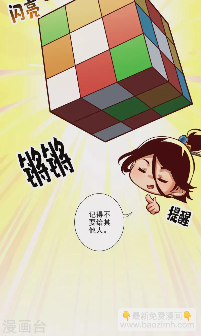 第44话 保持镇定-第44话