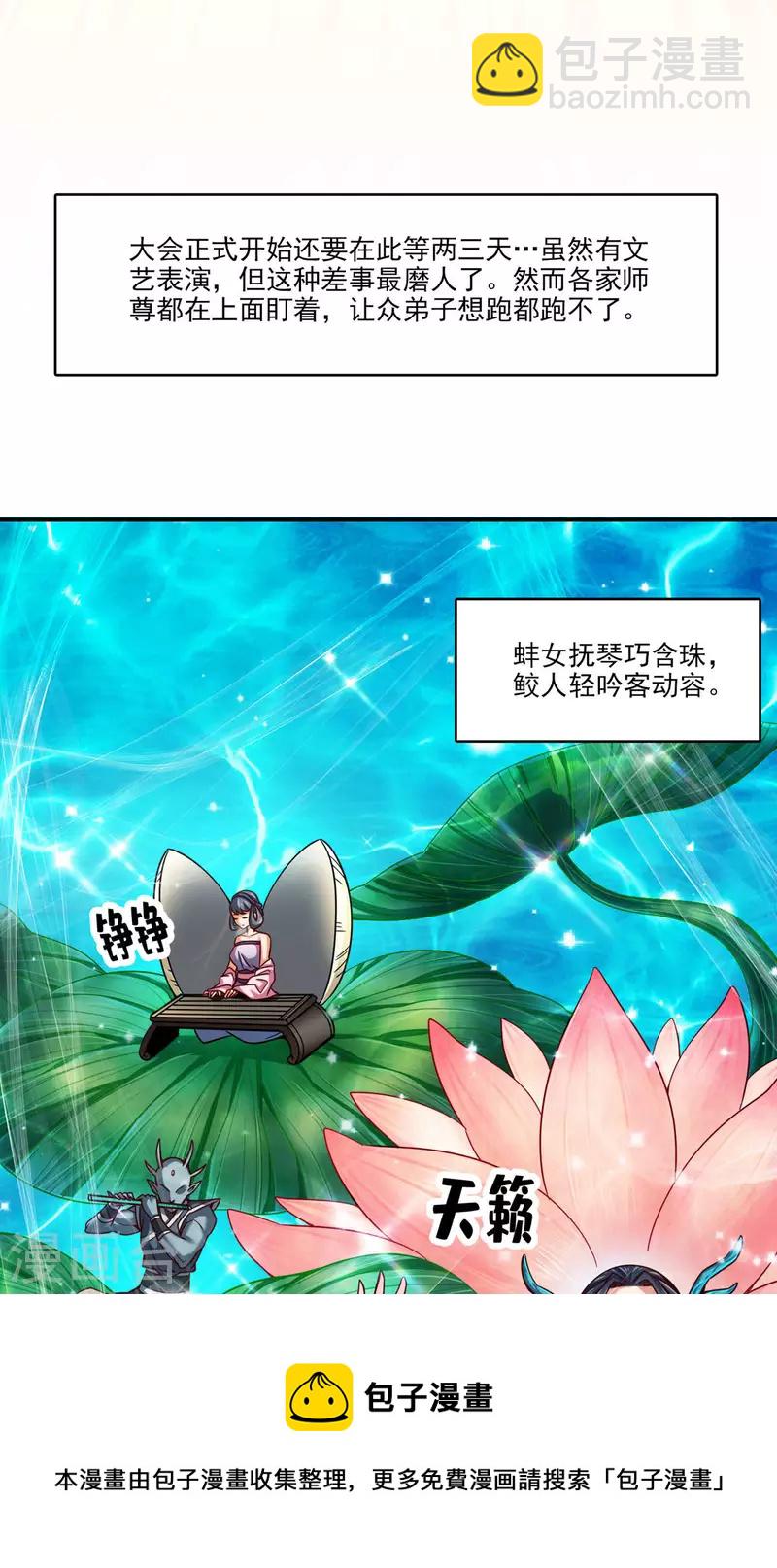 第44话 保持镇定-第44话