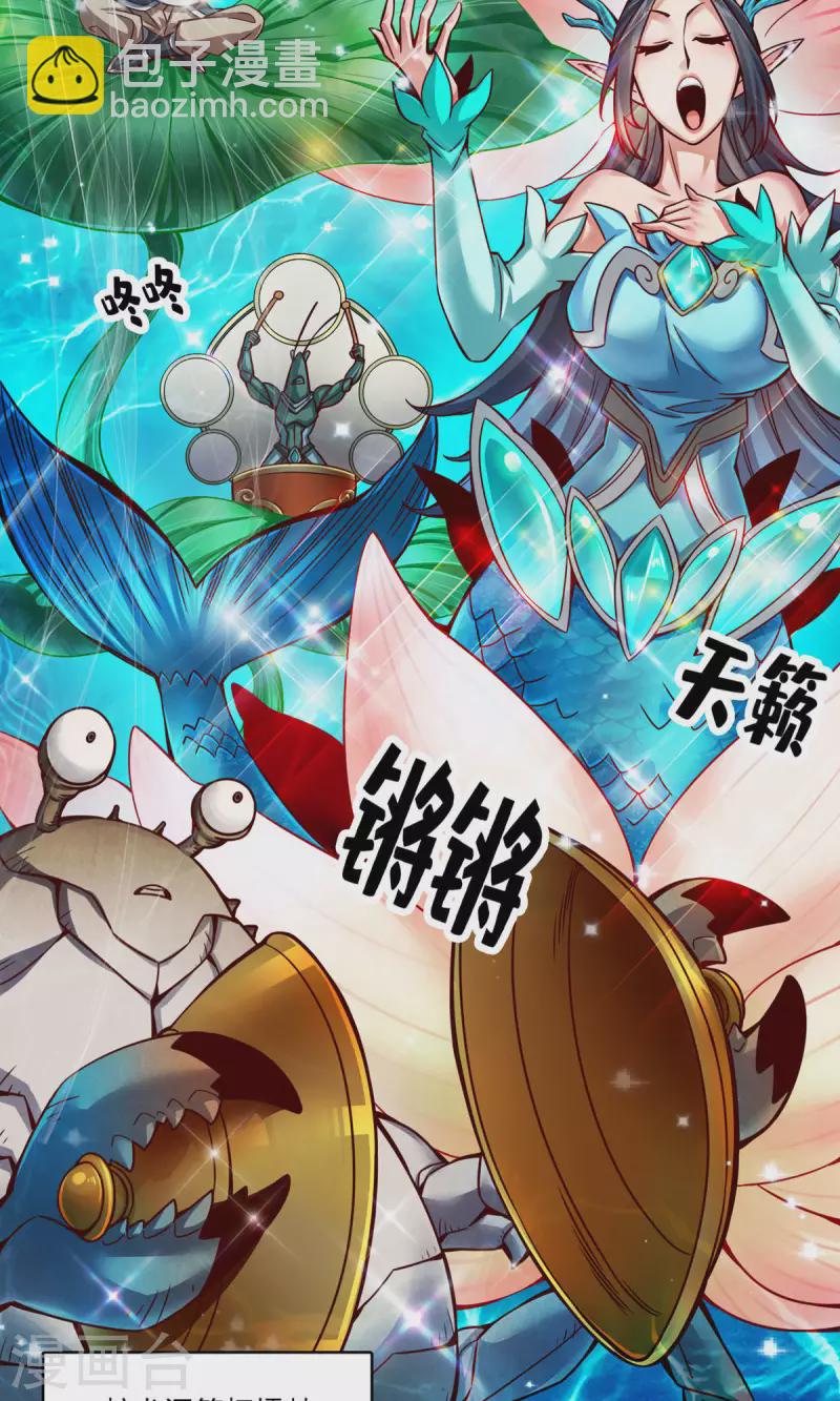 第44话 保持镇定-第44话