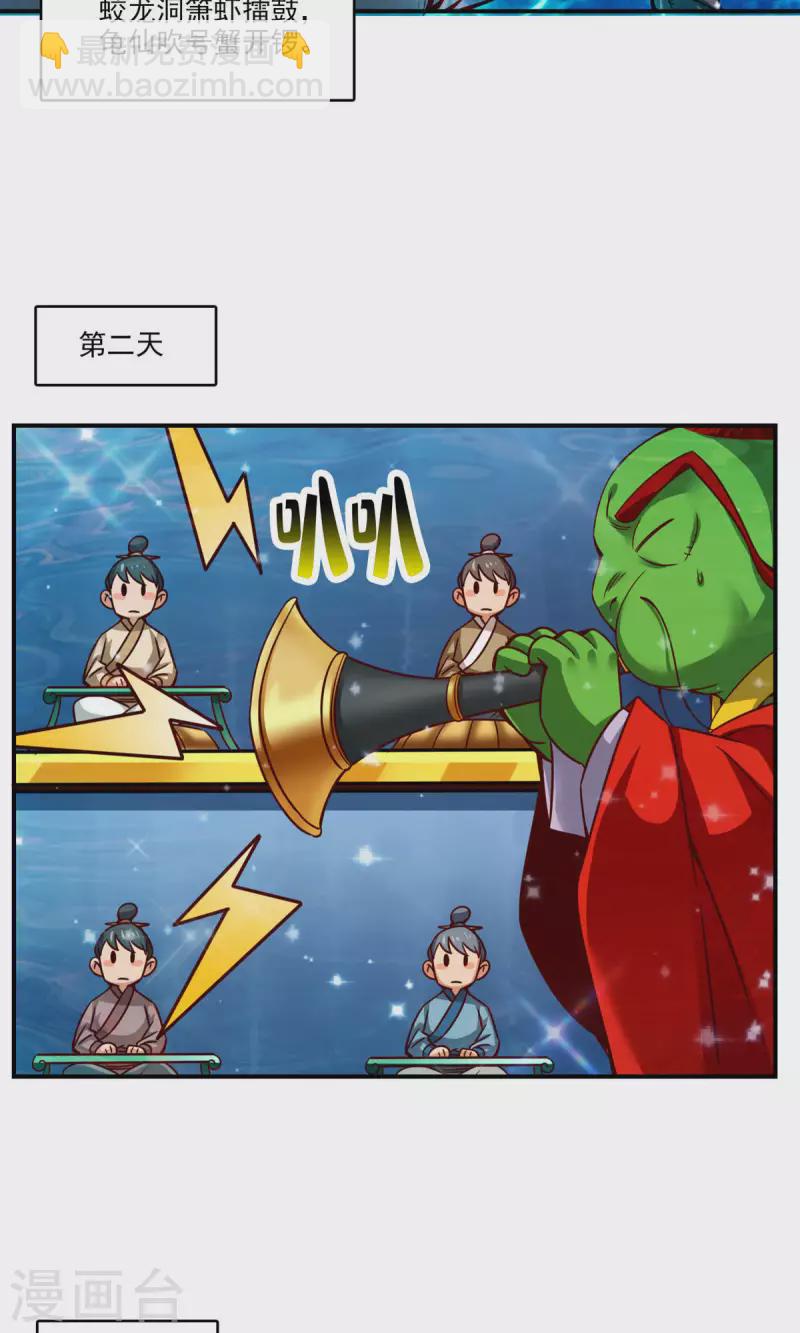 第44话 保持镇定-第44话