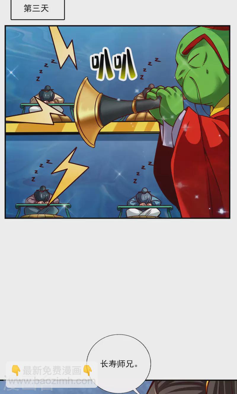 第44话 保持镇定-第44话