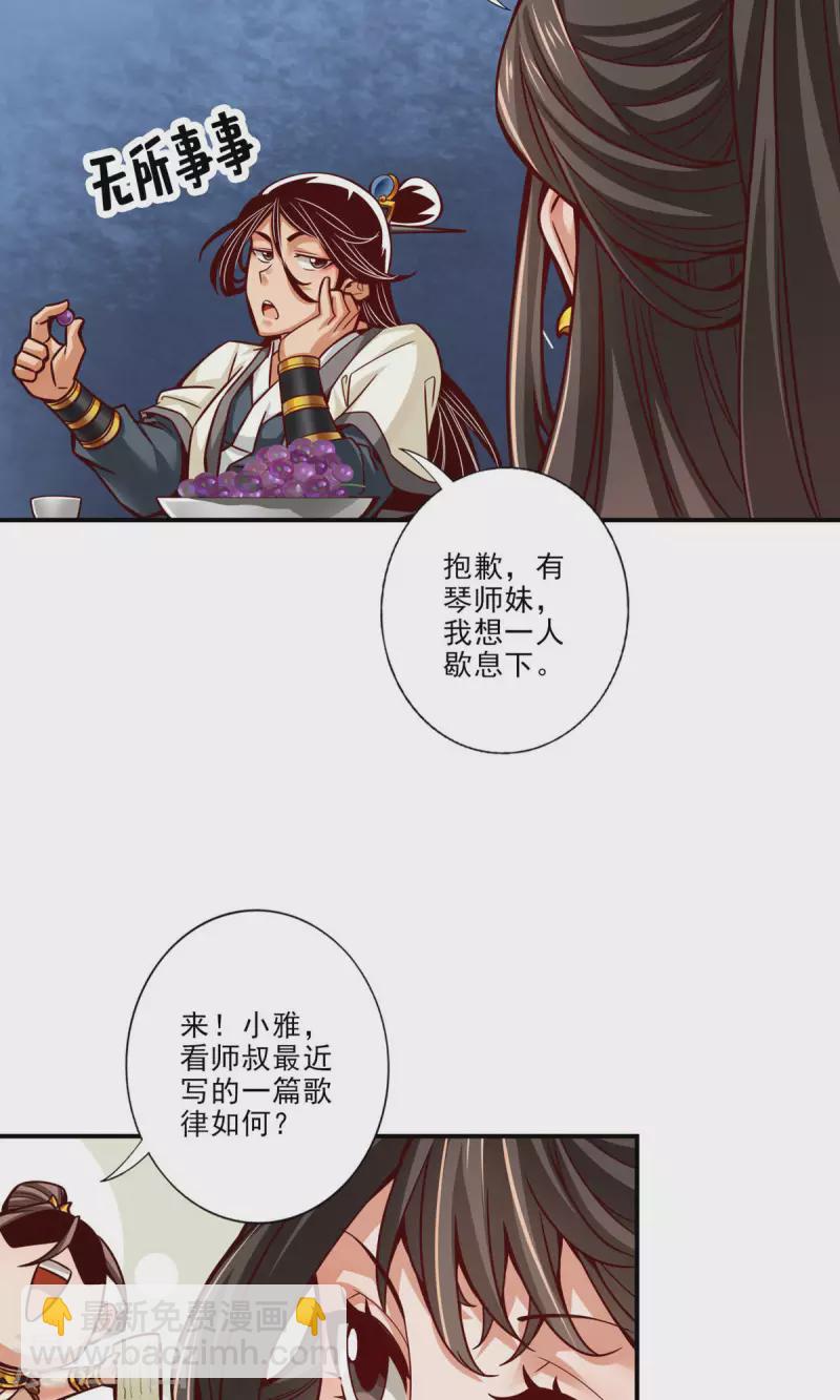 第44话 保持镇定-第44话