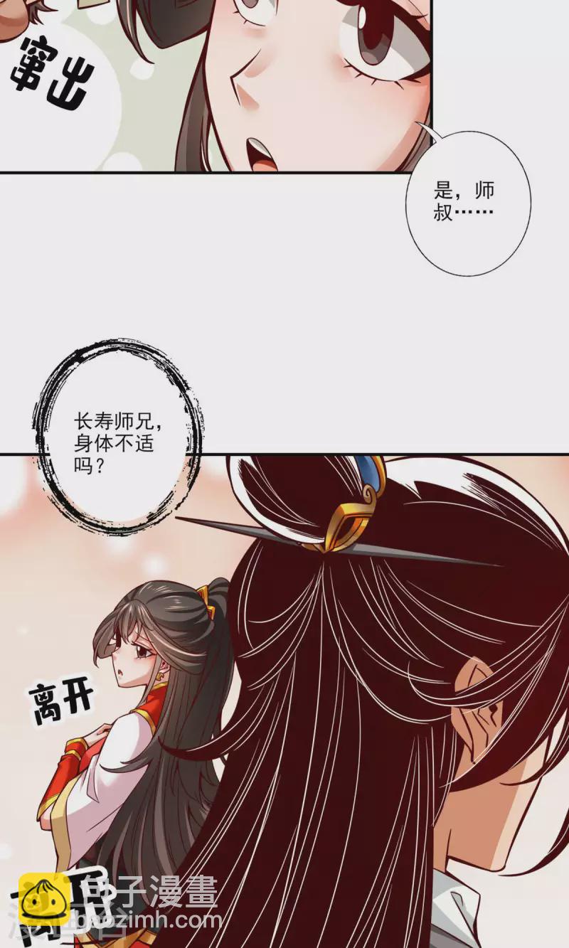 第44话 保持镇定-第44话