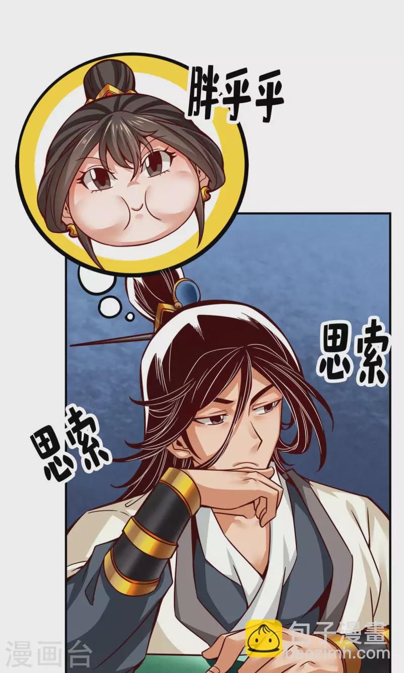 第44话 保持镇定-第44话