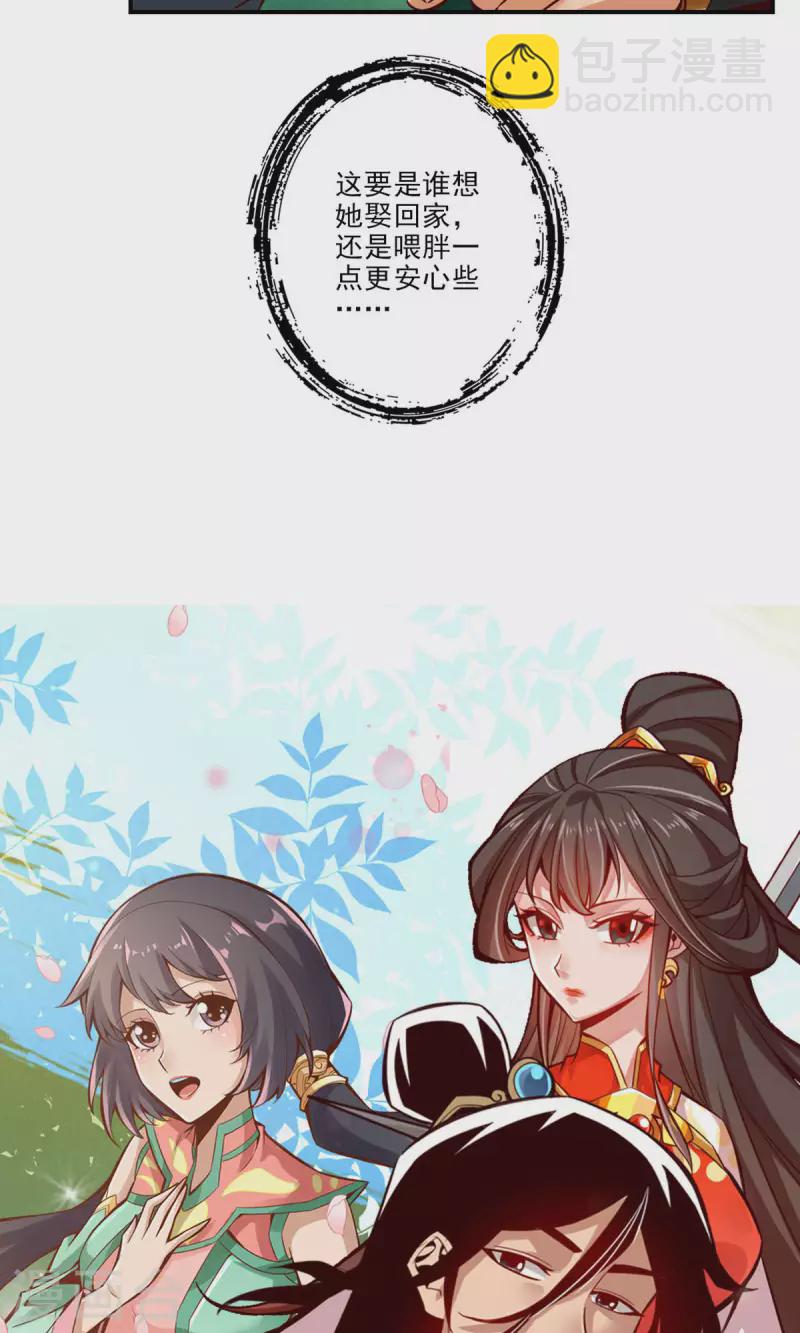 第44话 保持镇定-第44话