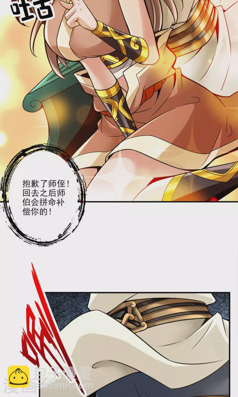 第44话 保持镇定-第44话