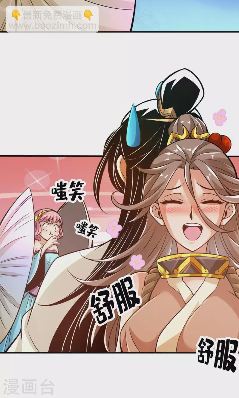 第44话 保持镇定-第44话