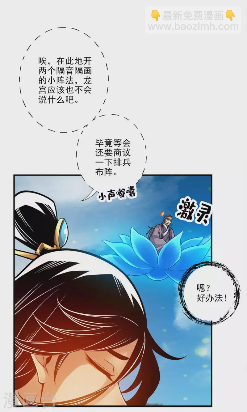 第44话 保持镇定-第44话