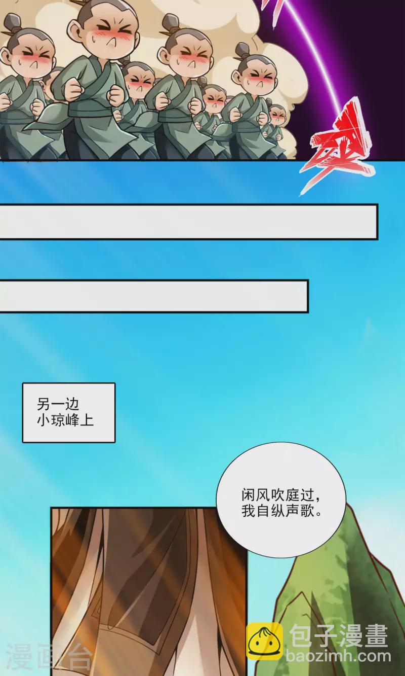 第44话 保持镇定-第44话