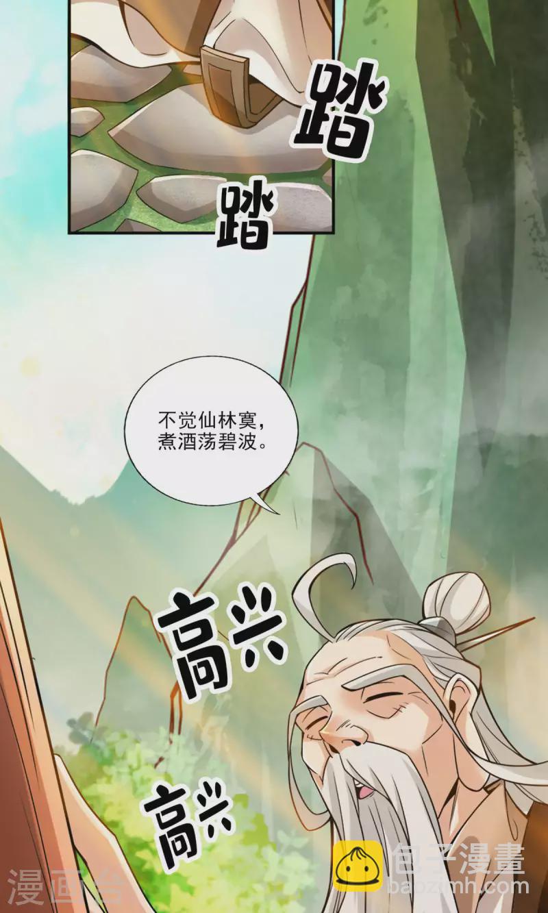 第44话 保持镇定-第44话