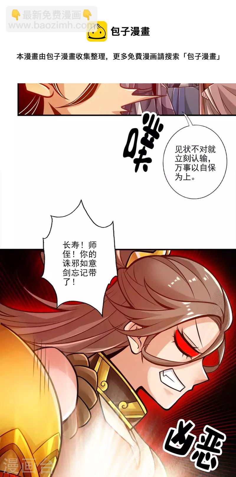 第46话 公平的切磋？-第46话