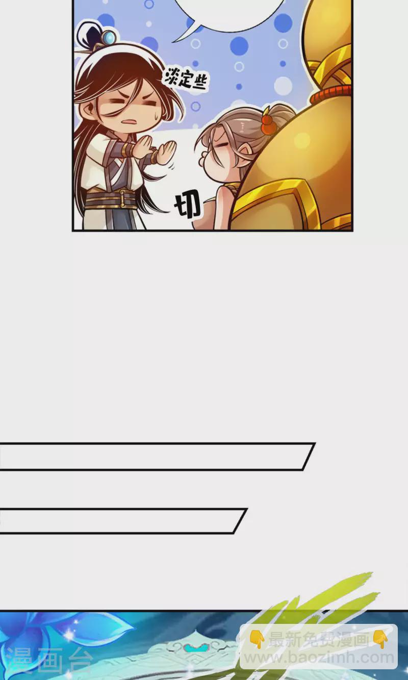 第46话 公平的切磋？-第46话