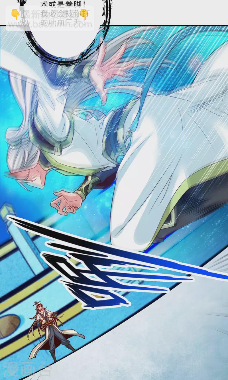 第46话 公平的切磋？-第46话