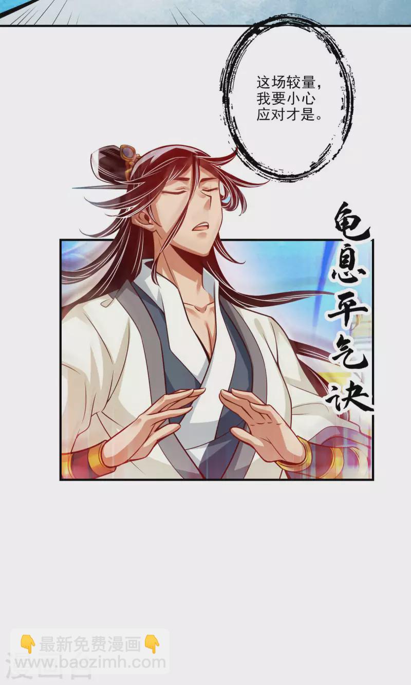 第46话 公平的切磋？-第46话