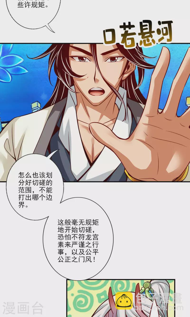 第46话 公平的切磋？-第46话