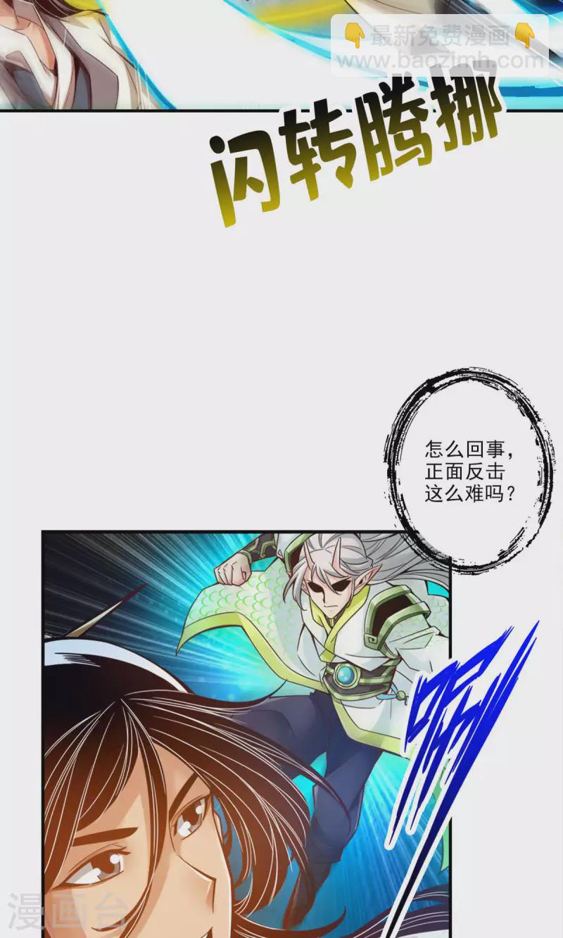 第46话 公平的切磋？-第46话