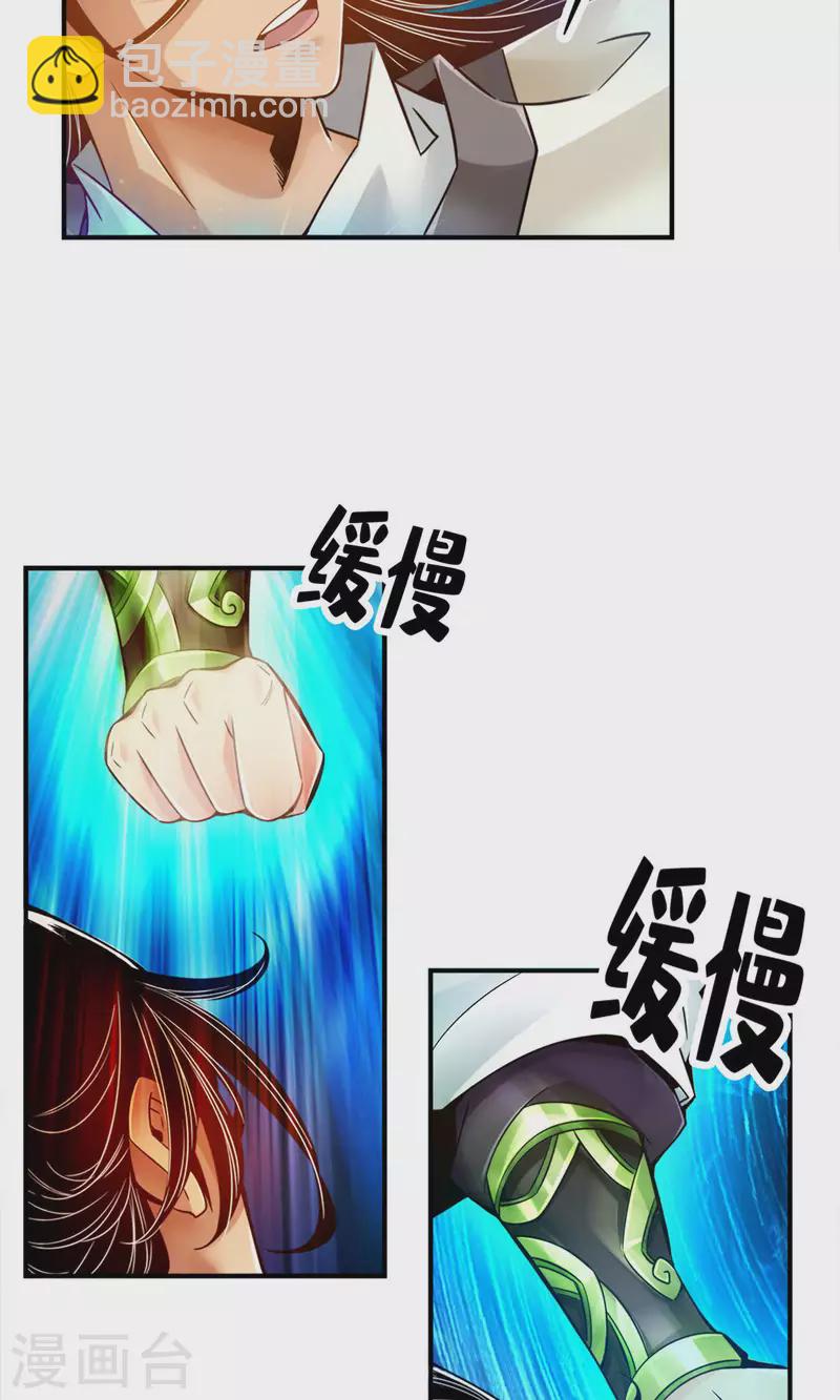 第46话 公平的切磋？-第46话