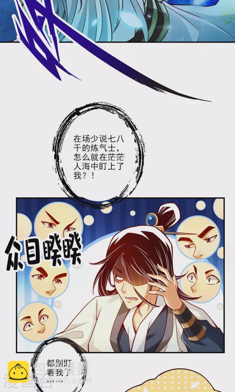 第46话 公平的切磋？-第46话