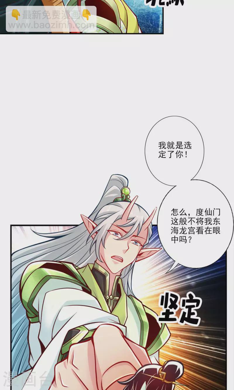 第46话 公平的切磋？-第46话