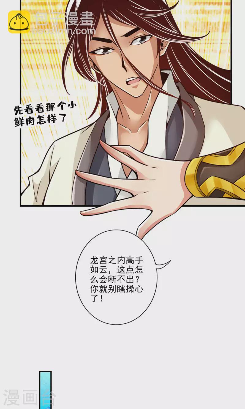 第48话 胜负已分！-第48话