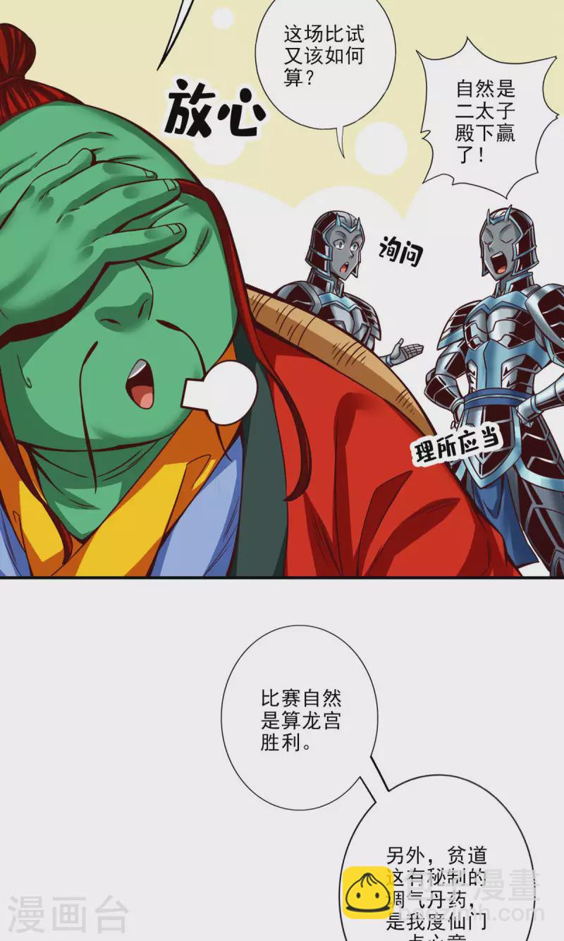 第48话 胜负已分！-第48话