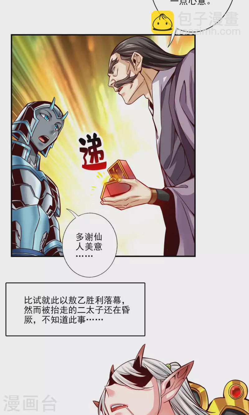 第48话 胜负已分！-第48话