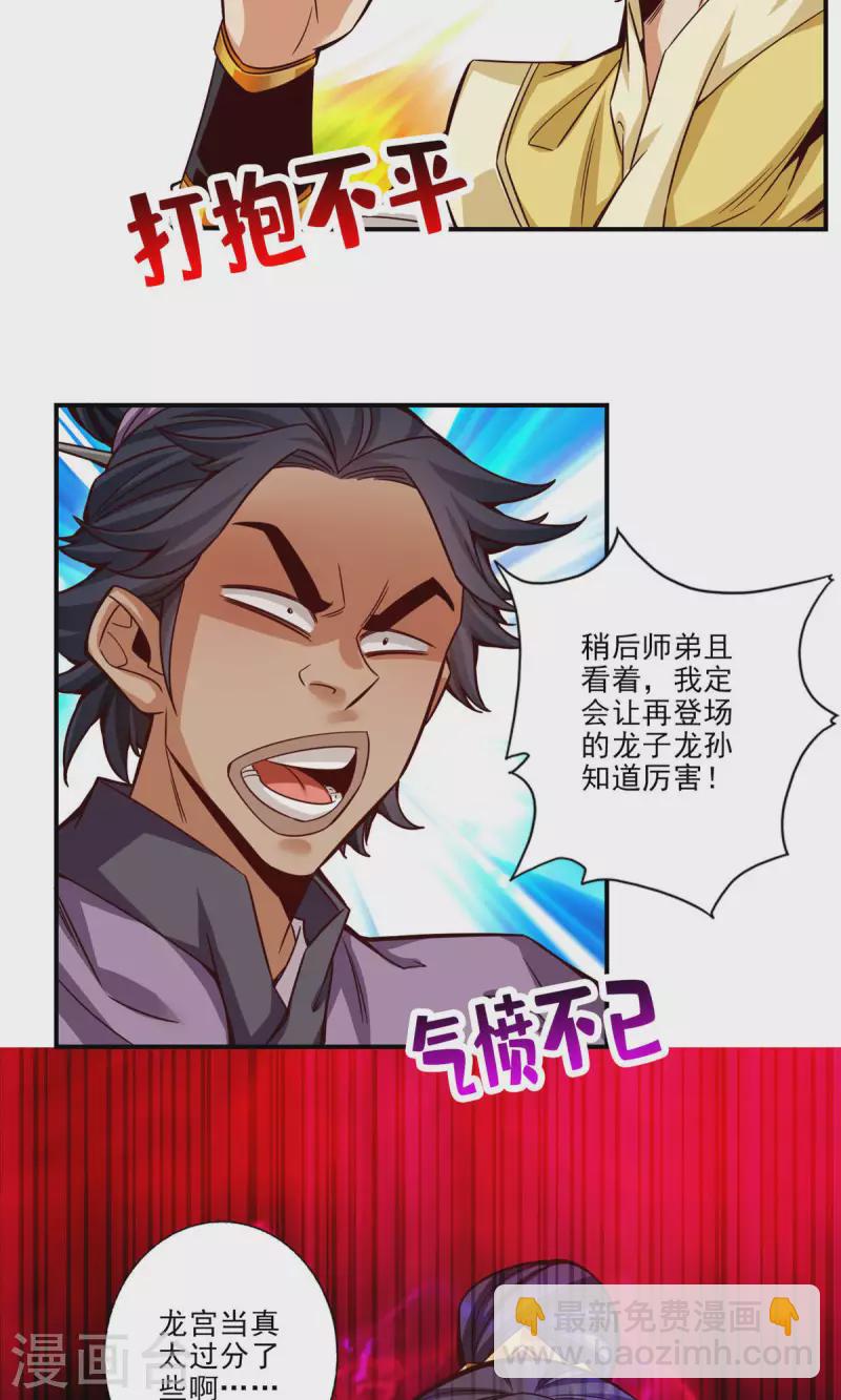 第48话 胜负已分！-第48话