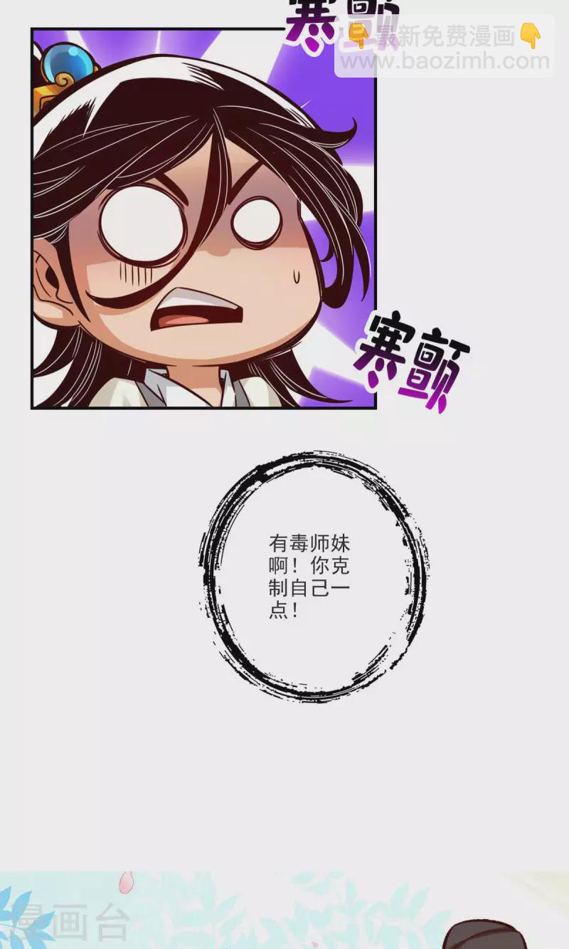 第48话 胜负已分！-第48话