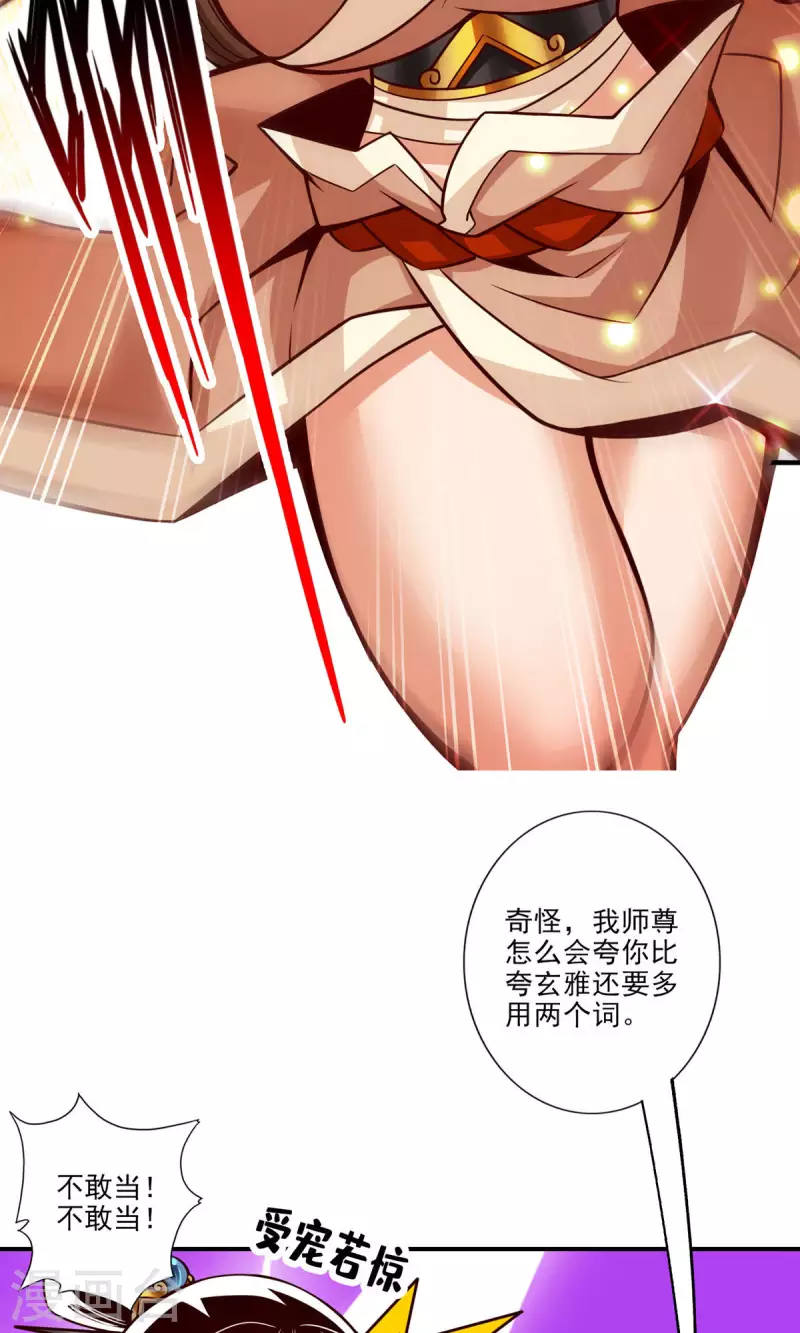 第50话 额外奖励-第50话