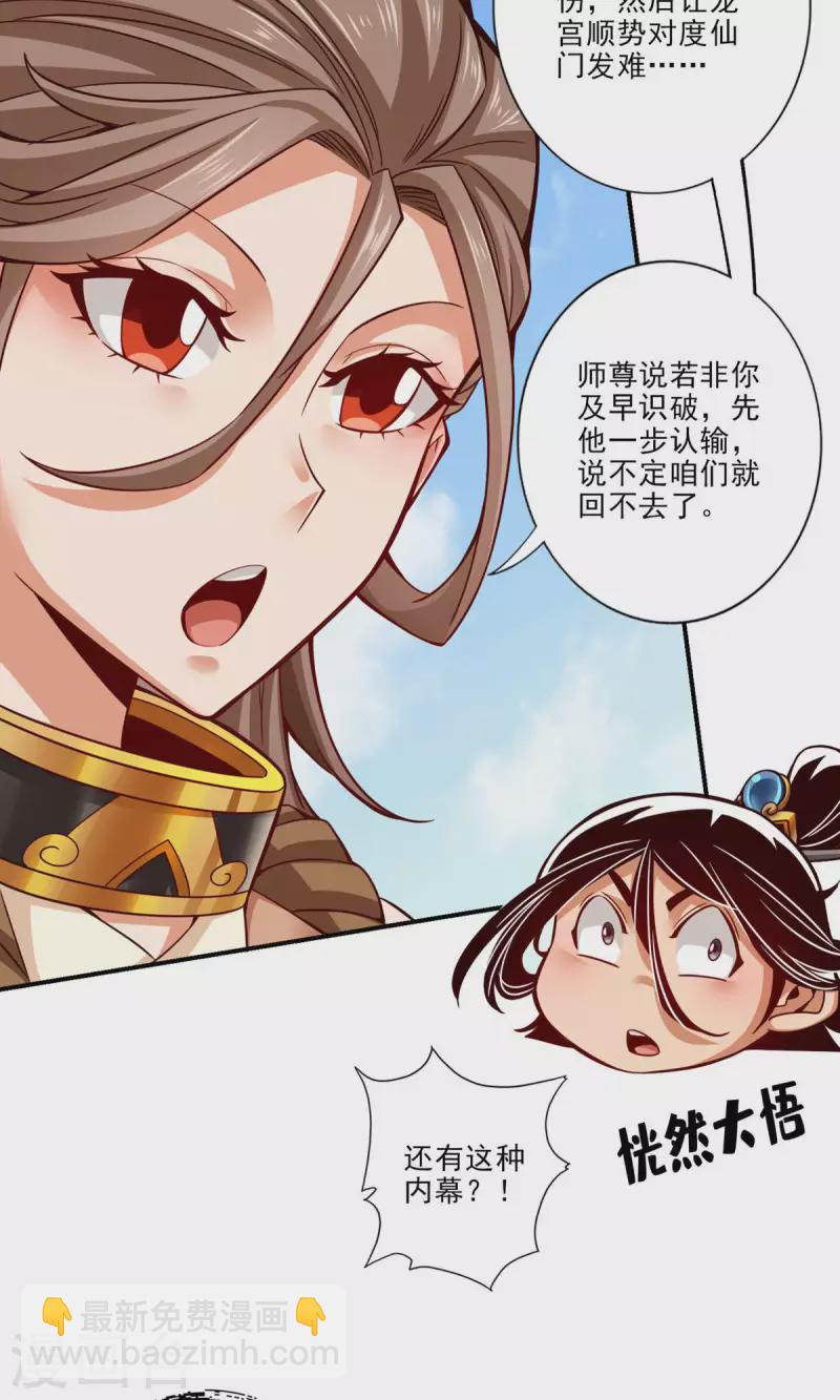 第50话 额外奖励-第50话