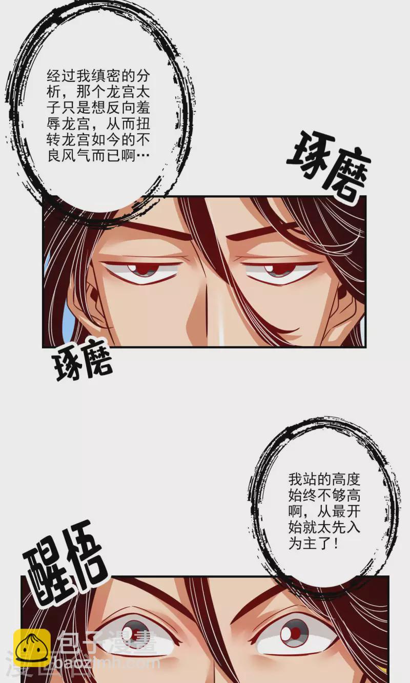 第50话 额外奖励-第50话